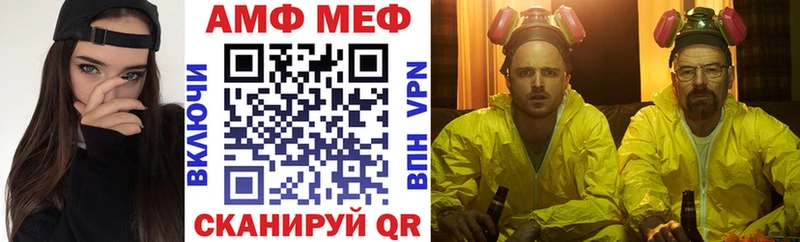 АМФЕТАМИН VHQ  закладки  Прохладный 