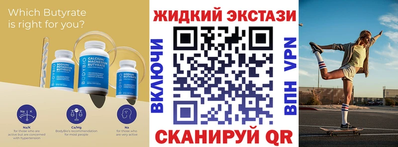 Бутират вода кракен сайт Прохладный даркнет сайт