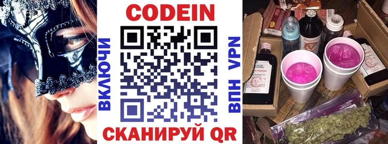 Кодеин Purple Drank  Прохладный 