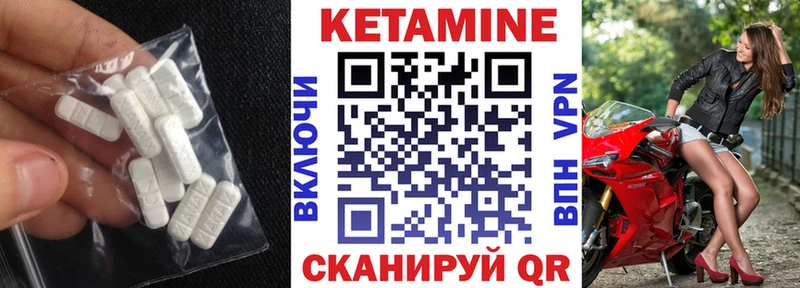 КЕТАМИН VHQ  omg как зайти  Прохладный 