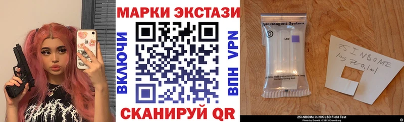 Марки N-bome 1,5мг  Прохладный 